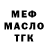 Кетамин VHQ Artur Shukatur