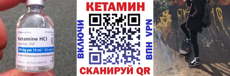 КЕТАМИН VHQ  Саров 