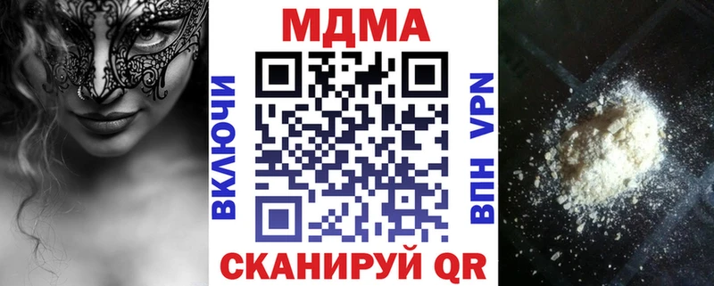 МДМА crystal  Саров 