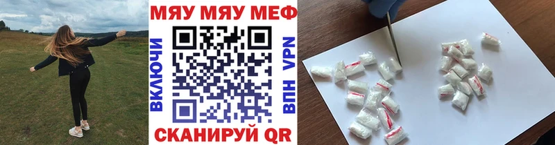Меф 4 MMC  закладка  Саров 